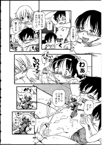 Page 107 of Futanarikko no Sekai - preview thumbnail