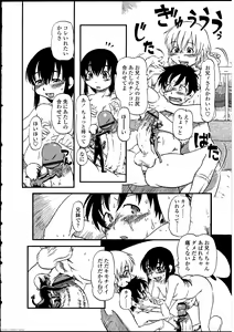 Page 109 of Futanarikko no Sekai - preview thumbnail