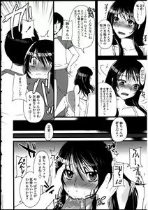 Page 121 of Futanarikko no Sekai - preview thumbnail