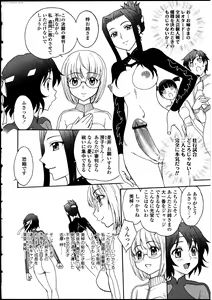 Page 131 of Futanarikko no Sekai - preview thumbnail