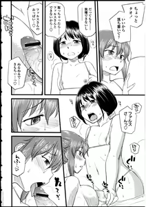 Page 25 of Futanarikko no Sekai - preview thumbnail