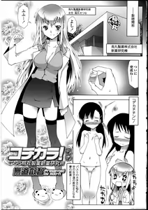 Page 6 of Futanarikko no Sekai - preview thumbnail