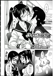 Page 61 of Futanarikko no Sekai - preview thumbnail