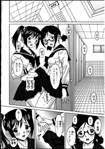 Page 63 of Futanarikko no Sekai - preview thumbnail