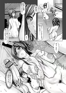 Page 118 of Ade niku Naburi PARAdise - preview thumbnail