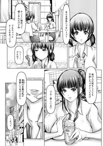 Page 151 of Ade niku Naburi PARAdise - preview thumbnail