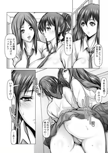 Page 16 of Ade niku Naburi PARAdise - preview thumbnail