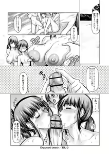 Page 169 of Ade niku Naburi PARAdise - preview thumbnail