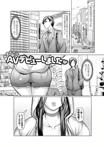 Page 170 of Ade niku Naburi PARAdise - preview thumbnail