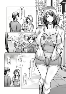 Page 171 of Ade niku Naburi PARAdise - preview thumbnail