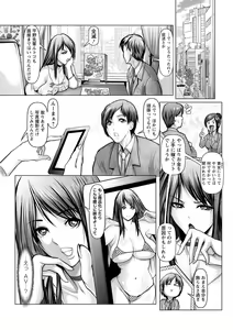 Page 172 of Ade niku Naburi PARAdise - preview thumbnail