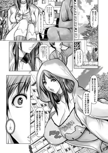 Page 173 of Ade niku Naburi PARAdise - preview thumbnail
