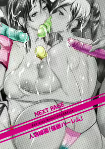 Page 294 of Ade niku Naburi PARAdise - preview thumbnail