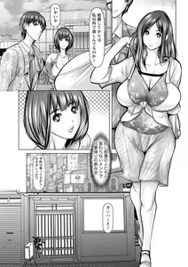 Page 52 of Ade niku Naburi PARAdise - preview thumbnail
