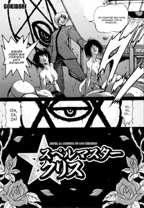 Page 102 of Fetish Garden - preview thumbnail