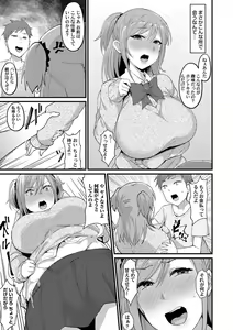 Page 114 of COMIC Magnum Vol. 131 - preview thumbnail