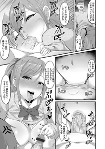 Page 118 of COMIC Magnum Vol. 131 - preview thumbnail