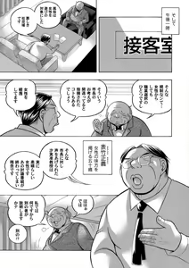 Page 14 of COMIC Magnum Vol. 131 - preview thumbnail