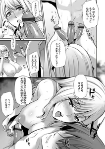Page 162 of COMIC Magnum Vol. 131 - preview thumbnail