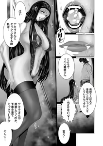 Page 82 of COMIC Magnum Vol. 131 - preview thumbnail