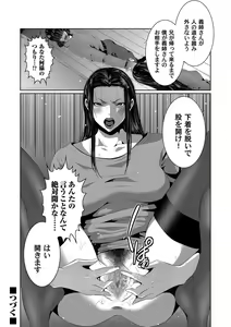 Page 87 of COMIC Magnum Vol. 131 - preview thumbnail