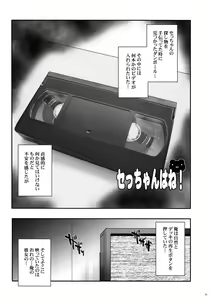 Page 30 of Dream Catch - preview thumbnail