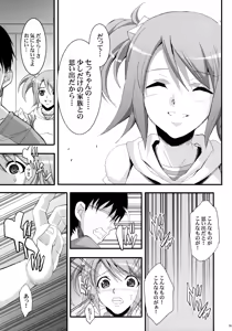 Page 38 of Dream Catch - preview thumbnail