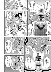 Page 160 of Nikuana Full Package - preview thumbnail