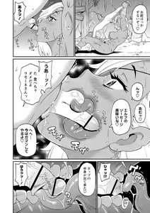 Page 18 of Nikuana Full Package - preview thumbnail