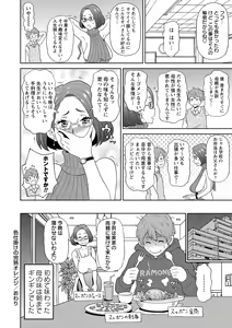 Page 188 of Nikuana Full Package - preview thumbnail