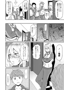 Page 82 of Nikuana Full Package - preview thumbnail