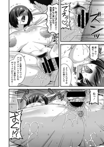 Page 14 of Chijo Rare Tsuma - preview thumbnail