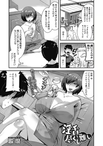 Page 3 of Chijo Rare Tsuma - preview thumbnail
