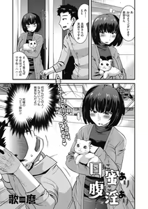 Page 51 of Chijo Rare Tsuma - preview thumbnail