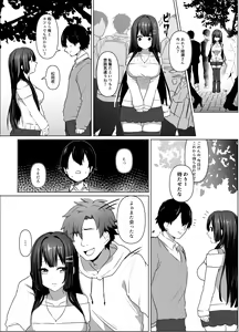 Page 38 of Seiso Shoujo wa Midara ni Ochiru - preview thumbnail