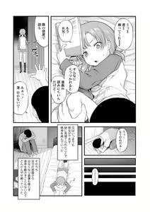 Page 119 of Imouto no Hadaka o Mite Koufun Suru nante Hen na Onii-chan - preview thumbnail