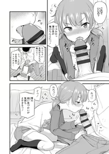 Page 124 of Imouto no Hadaka o Mite Koufun Suru nante Hen na Onii-chan - preview thumbnail