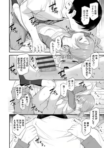 Page 134 of Imouto no Hadaka o Mite Koufun Suru nante Hen na Onii-chan - preview thumbnail