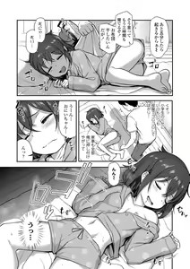 Page 138 of Imouto no Hadaka o Mite Koufun Suru nante Hen na Onii-chan - preview thumbnail