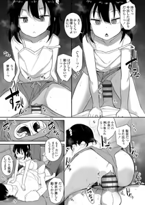 Page 169 of Imouto no Hadaka o Mite Koufun Suru nante Hen na Onii-chan - preview thumbnail