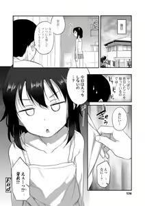 Page 176 of Imouto no Hadaka o Mite Koufun Suru nante Hen na Onii-chan - preview thumbnail