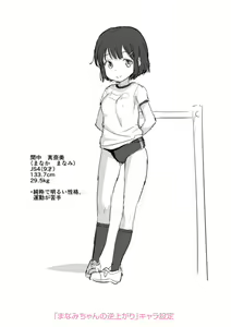 Page 188 of Imouto no Hadaka o Mite Koufun Suru nante Hen na Onii-chan - preview thumbnail