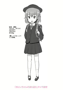 Page 190 of Imouto no Hadaka o Mite Koufun Suru nante Hen na Onii-chan - preview thumbnail