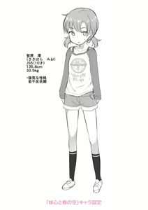 Page 191 of Imouto no Hadaka o Mite Koufun Suru nante Hen na Onii-chan - preview thumbnail