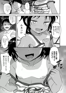 Page 49 of Imouto no Hadaka o Mite Koufun Suru nante Hen na Onii-chan - preview thumbnail