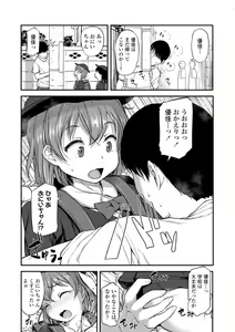 Page 100 of Imouto no Hadaka o Mite Koufun Suru nante Hen na Onii-chan - preview thumbnail