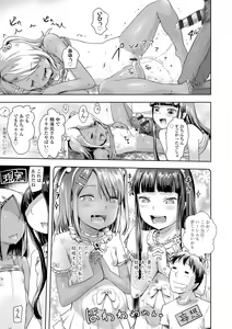 Page 103 of Namaiki Daisuki! - preview thumbnail