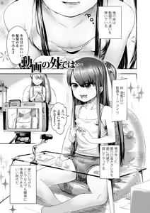 Page 105 of Namaiki Daisuki! - preview thumbnail