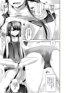 Page 109 of Namaiki Daisuki! - preview thumbnail