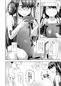Page 112 of Namaiki Daisuki! - preview thumbnail